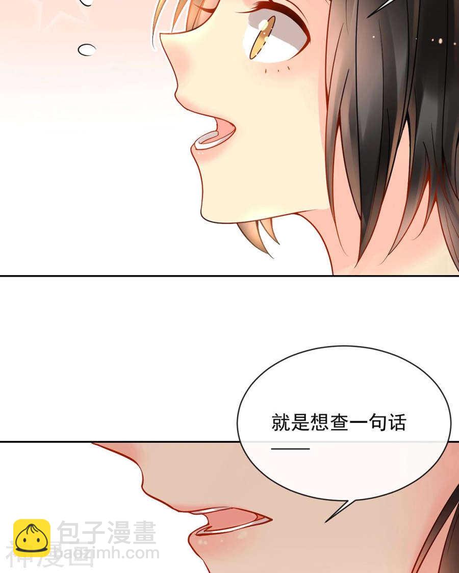 《总裁想静静》第91话 无可替代 第14页