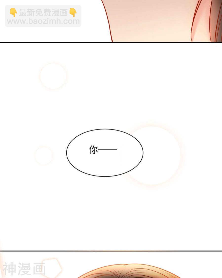 《总裁想静静》第91话 无可替代 第15页
