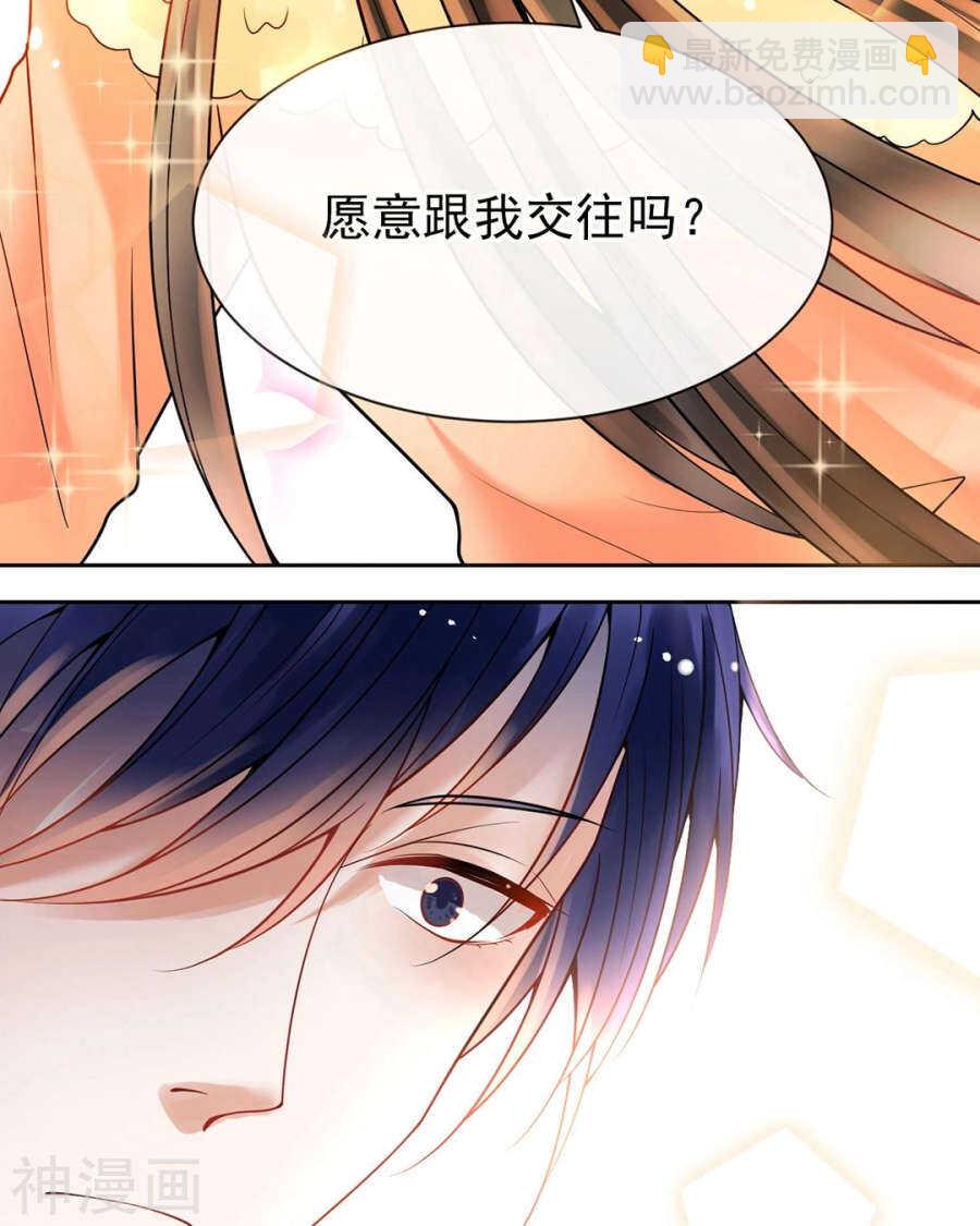 《总裁想静静》第91话 无可替代 第17页