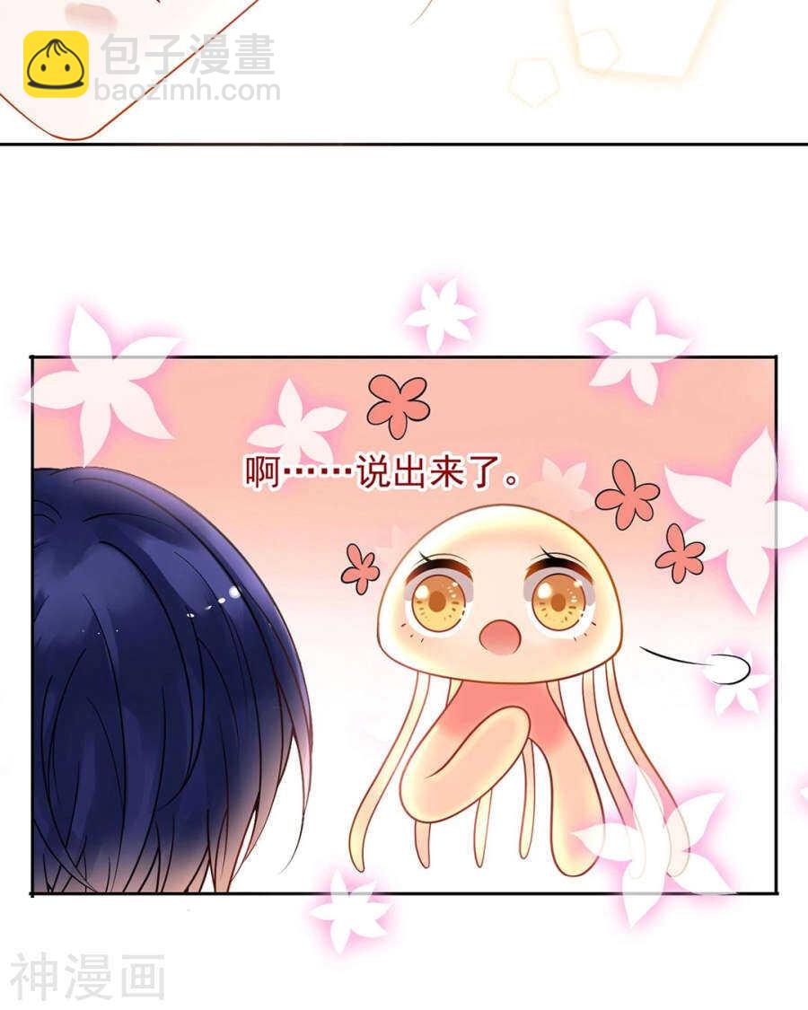 《总裁想静静》第91话 无可替代 第18页
