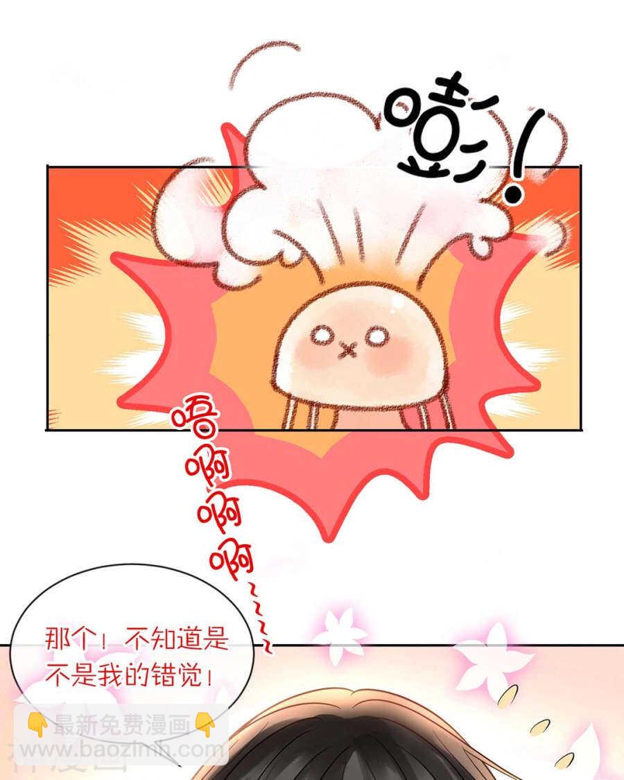 《总裁想静静》第91话 无可替代 第19页