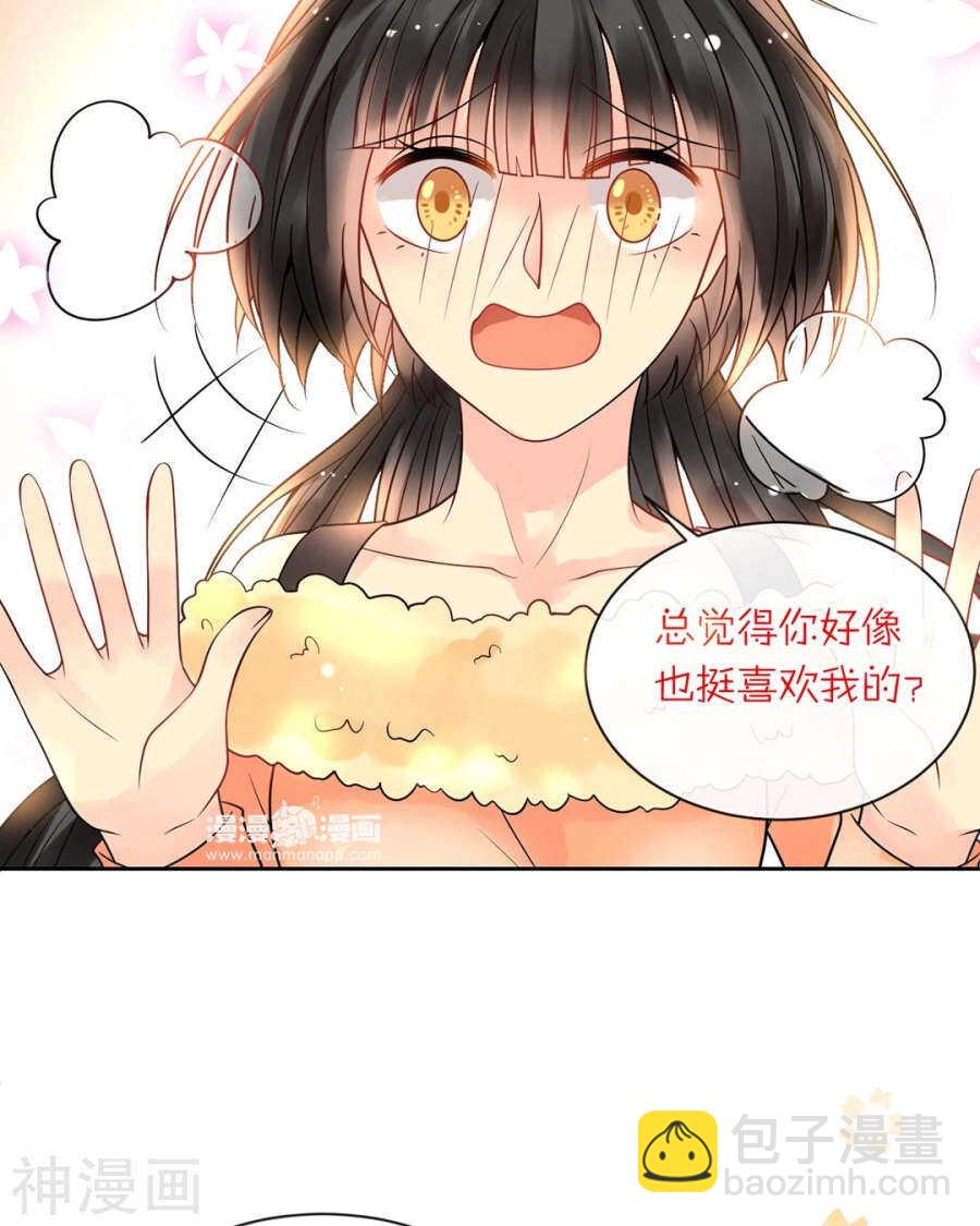 《总裁想静静》第91话 无可替代 第20页
