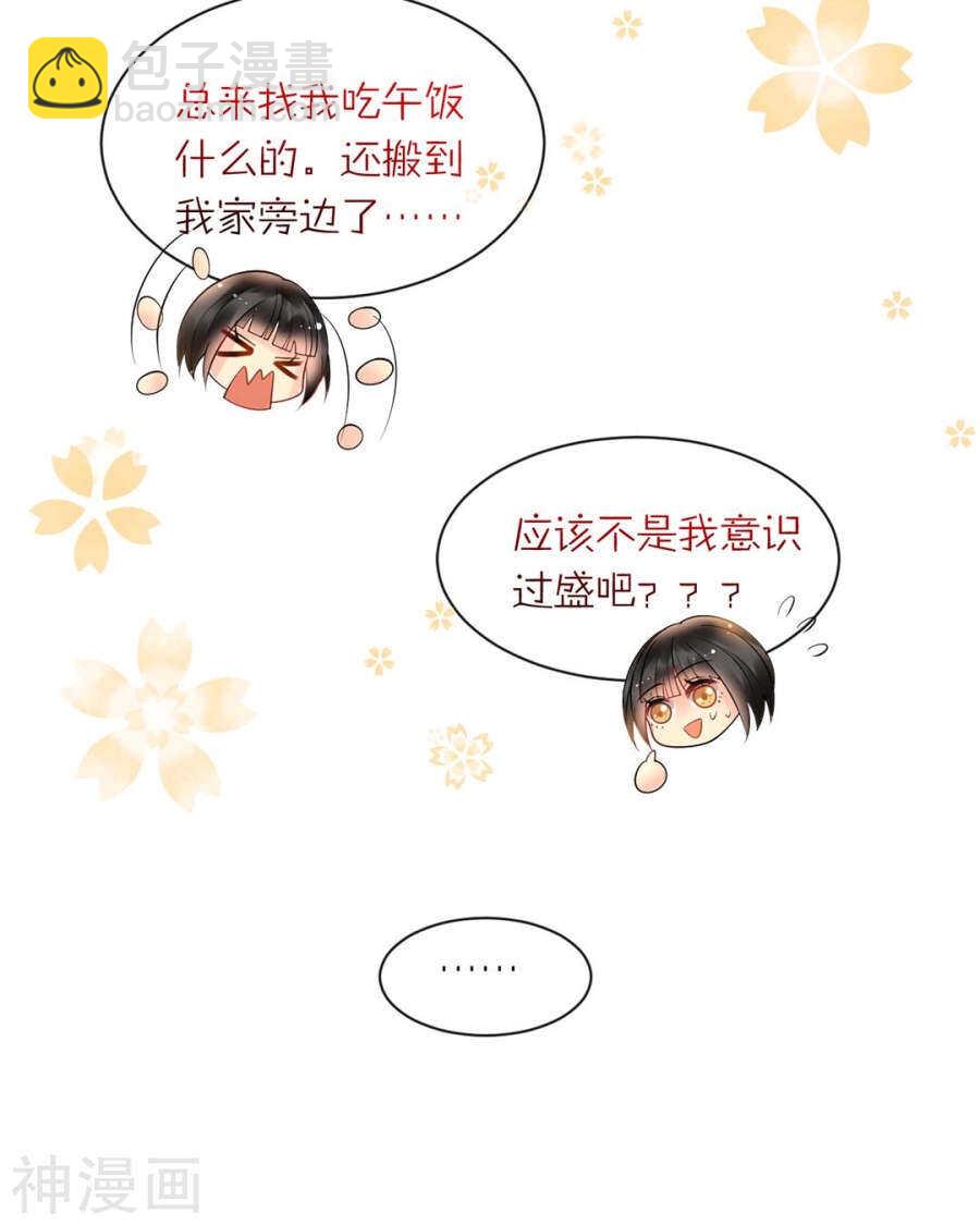 《总裁想静静》第91话 无可替代 第21页