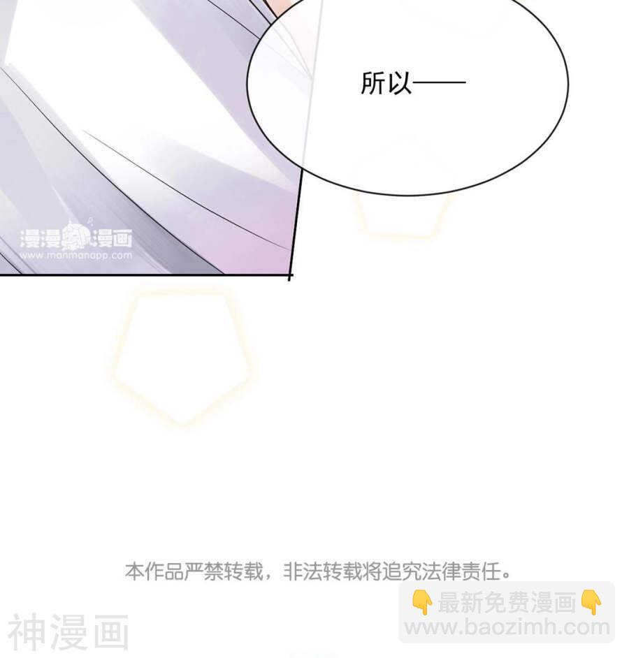 《总裁想静静》第91话 无可替代 第27页