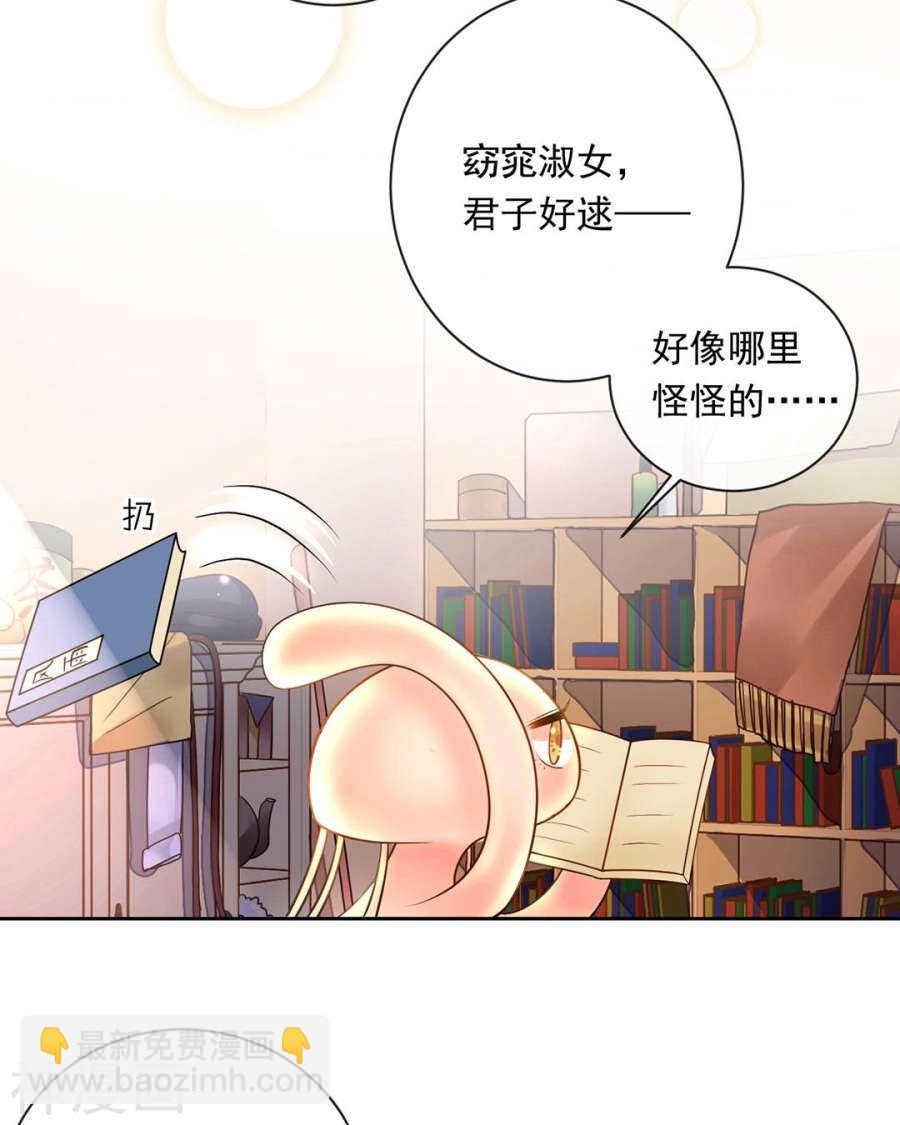 《总裁想静静》第91话 无可替代 第4页
