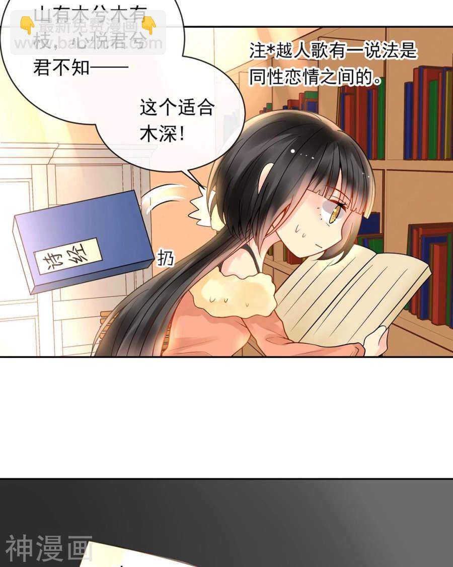 《总裁想静静》第91话 无可替代 第5页
