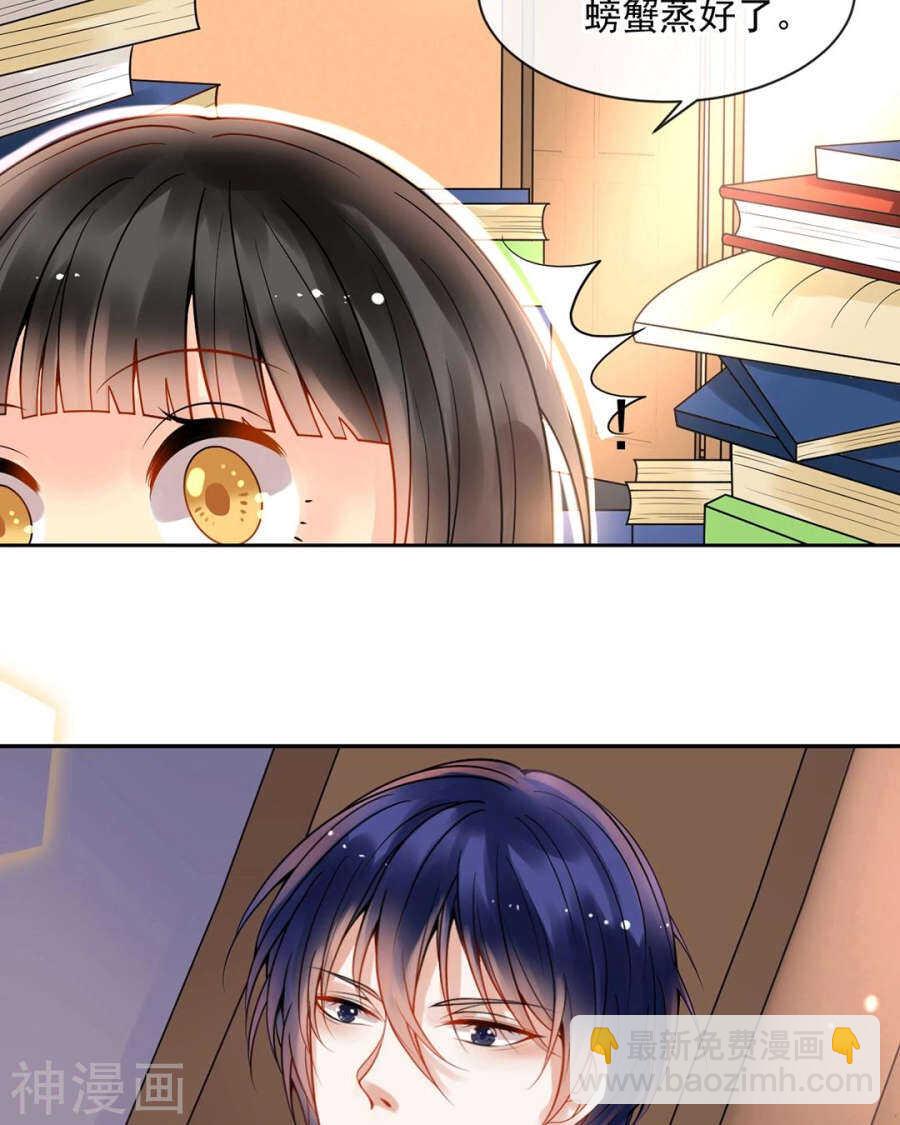 《总裁想静静》第91话 无可替代 第7页