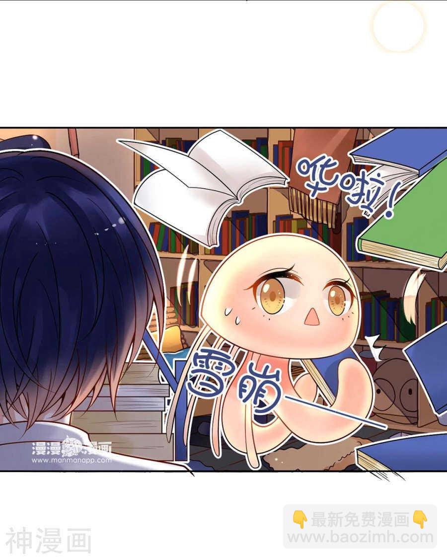 《总裁想静静》第91话 无可替代 第9页