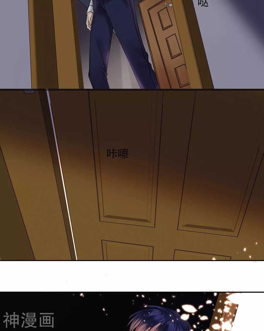 《总裁想静静》第92话 我存在的意义？ 第12页