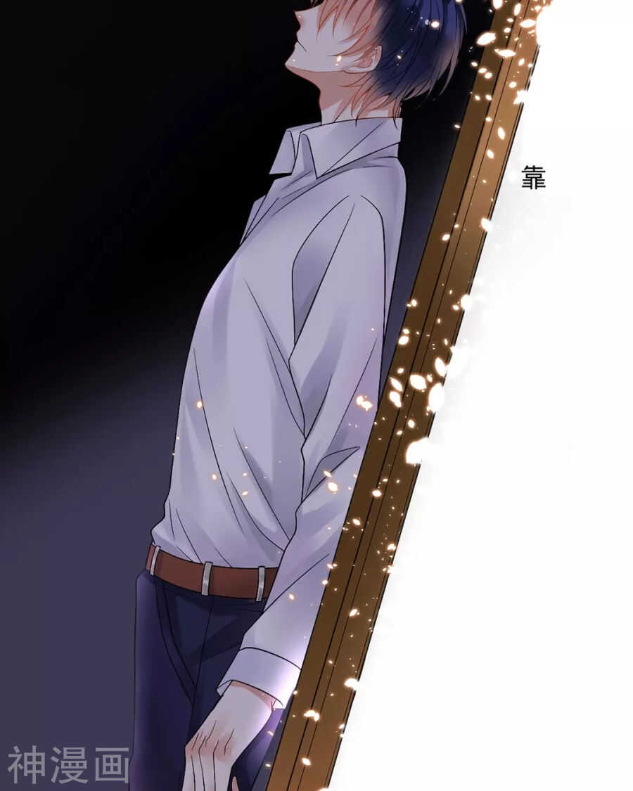 《总裁想静静》第92话 我存在的意义？ 第13页