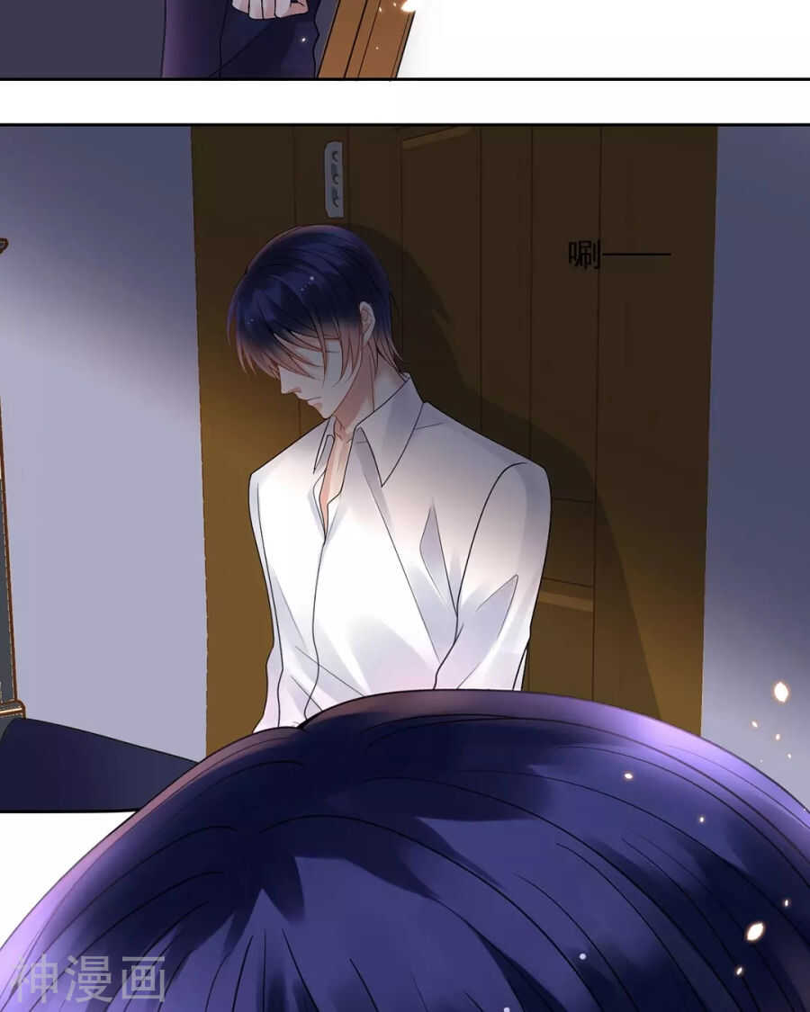 《总裁想静静》第92话 我存在的意义？ 第14页