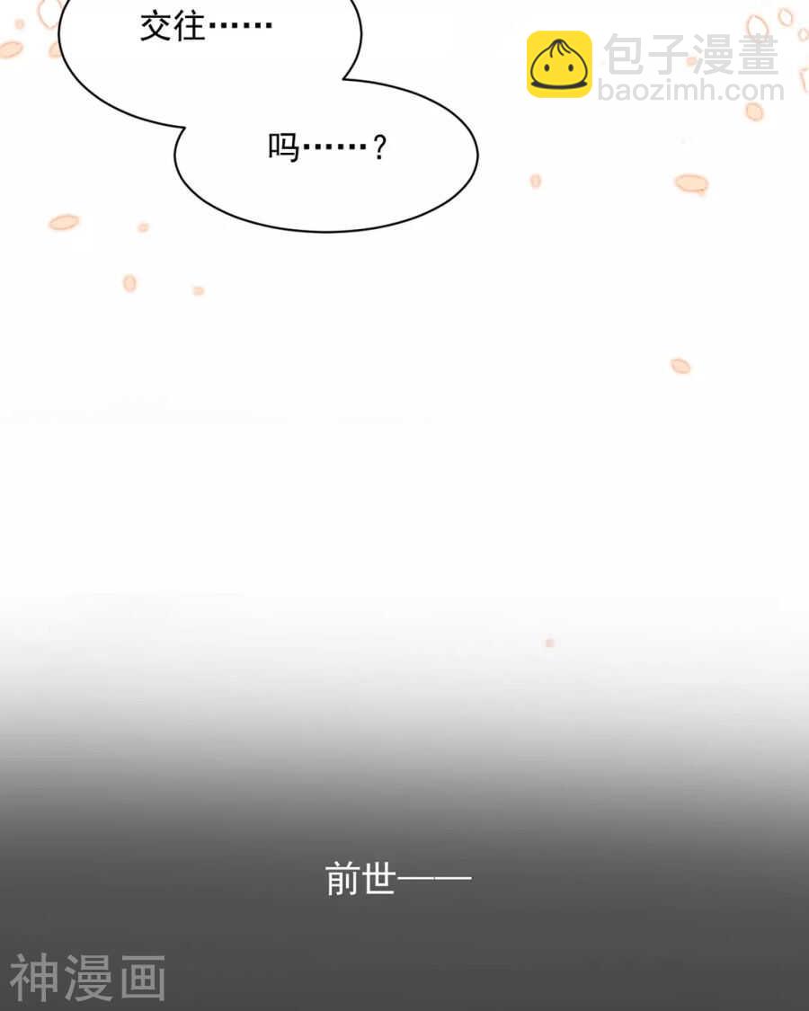 《总裁想静静》第92话 我存在的意义？ 第16页