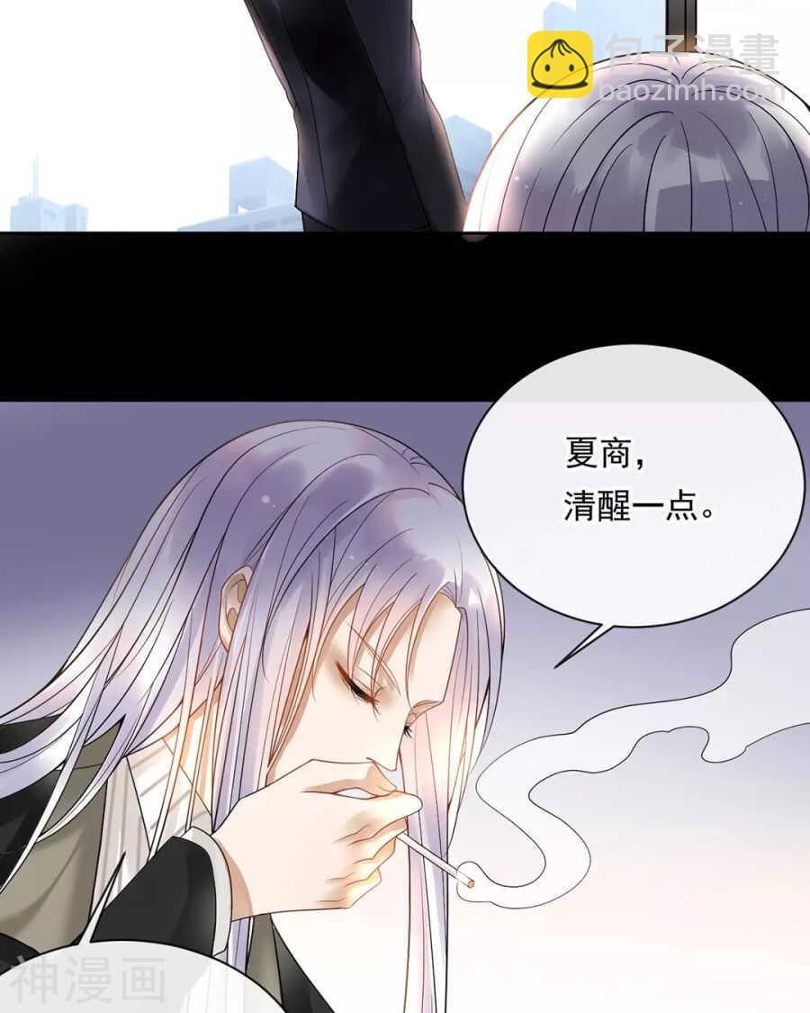 《总裁想静静》第92话 我存在的意义？ 第18页