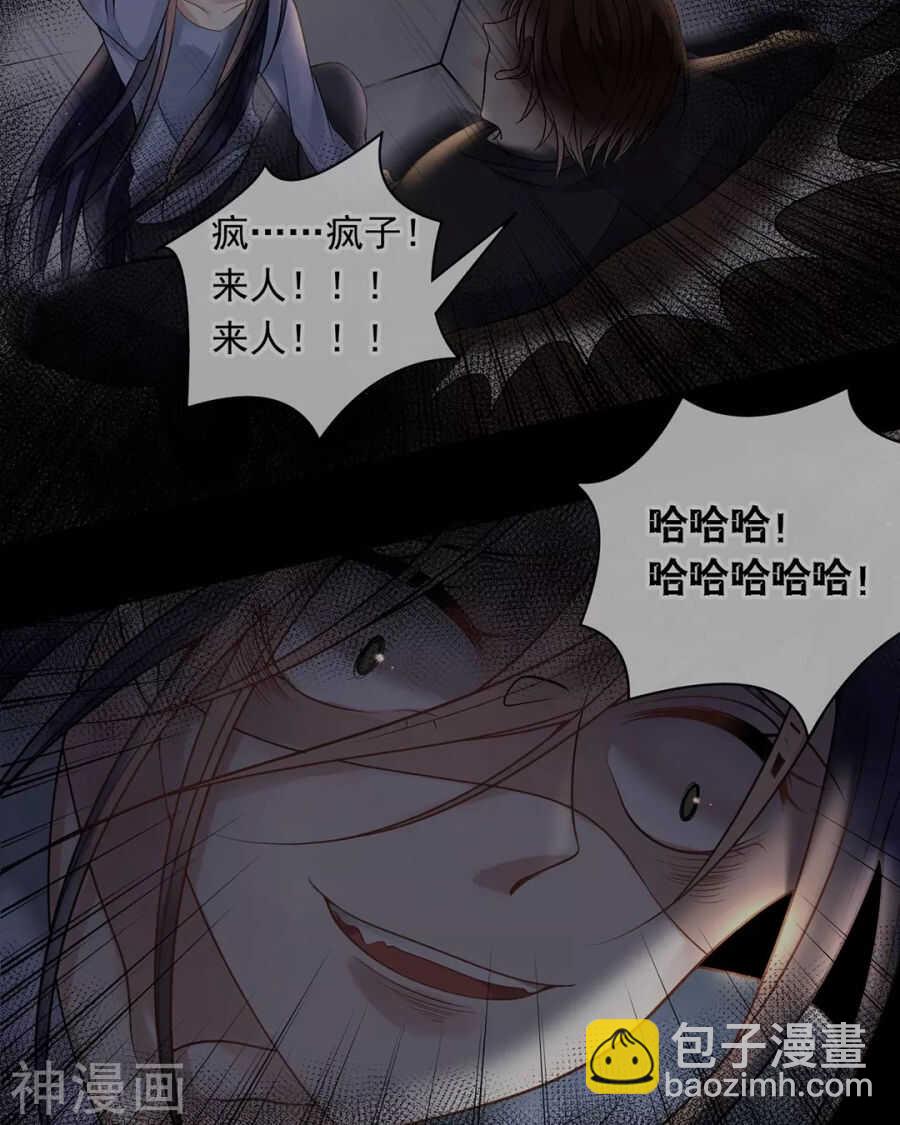 《总裁想静静》第92话 我存在的意义？ 第23页