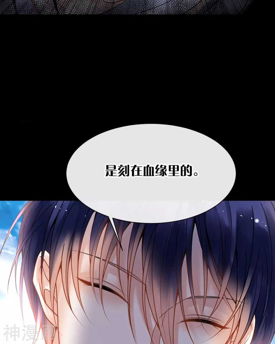 《总裁想静静》第92话 我存在的意义？ 第24页