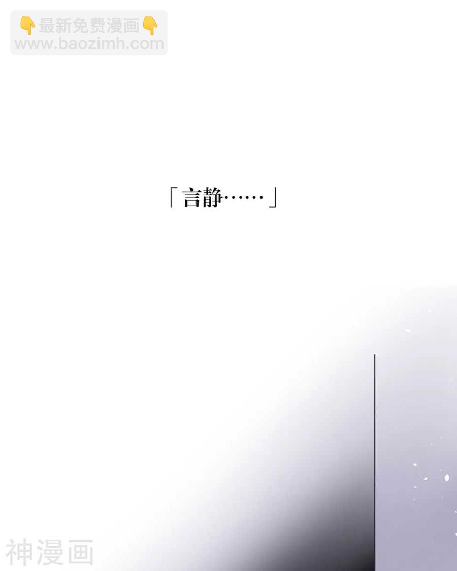 《总裁想静静》第92话 我存在的意义？ 第27页