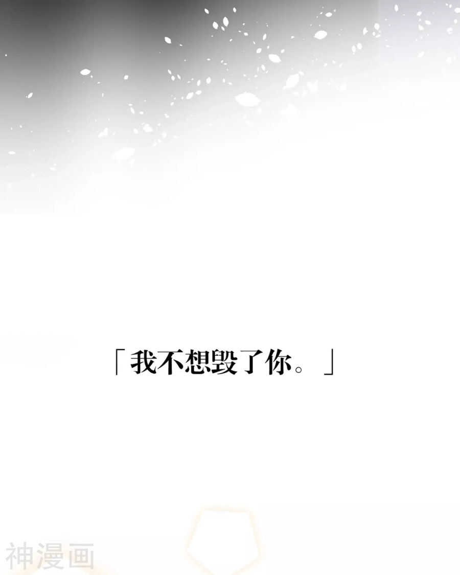 《总裁想静静》第92话 我存在的意义？ 第29页