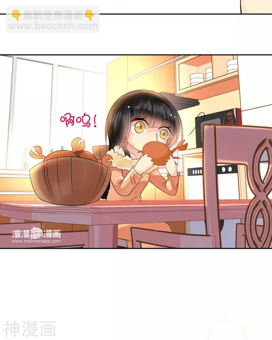 《总裁想静静》第92话 我存在的意义？ 第32页