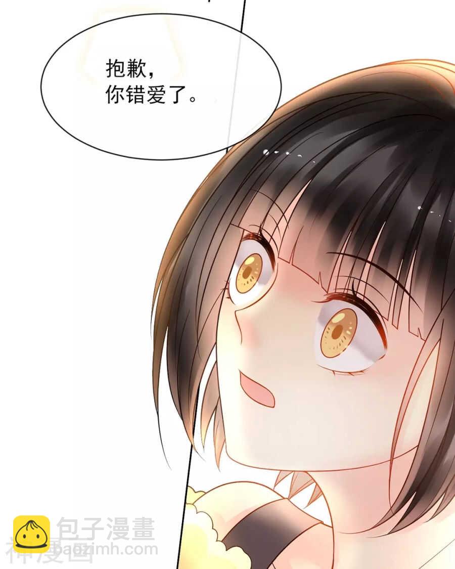 《总裁想静静》第92话 我存在的意义？ 第5页