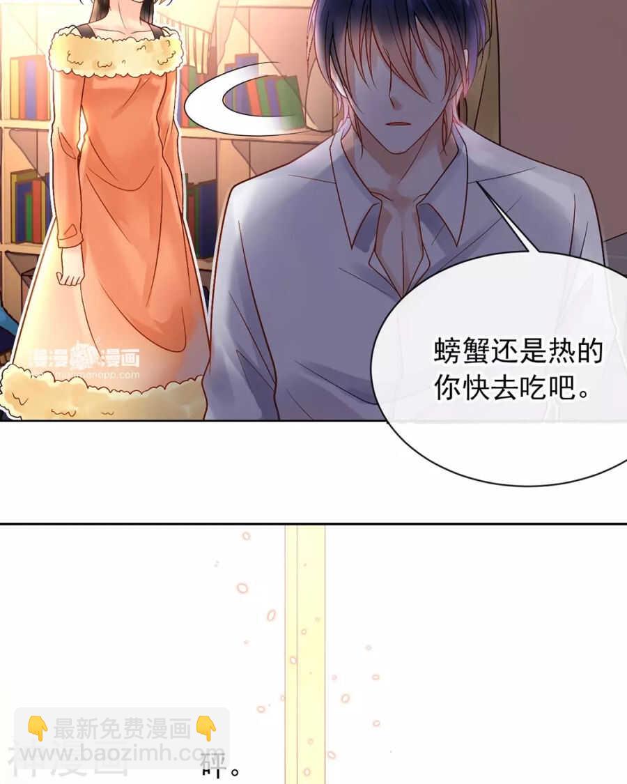 《总裁想静静》第92话 我存在的意义？ 第9页