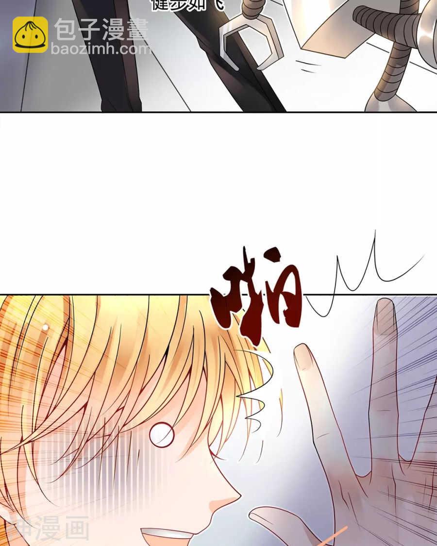 《总裁想静静》第93话 迷茫 第10页