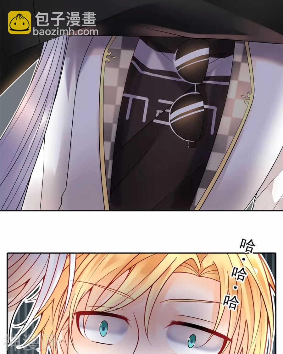 《总裁想静静》第93话 迷茫 第12页