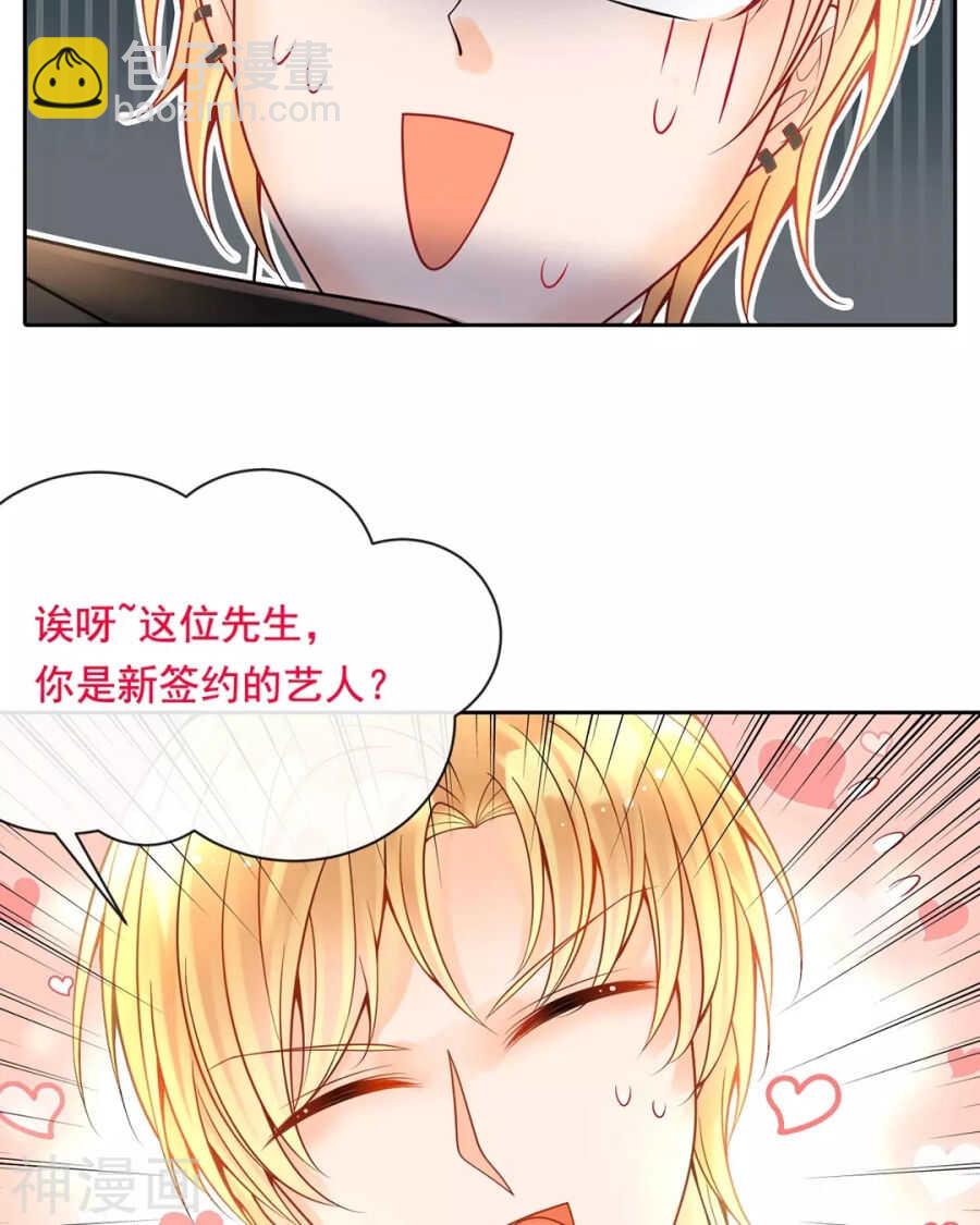 《总裁想静静》第93话 迷茫 第13页