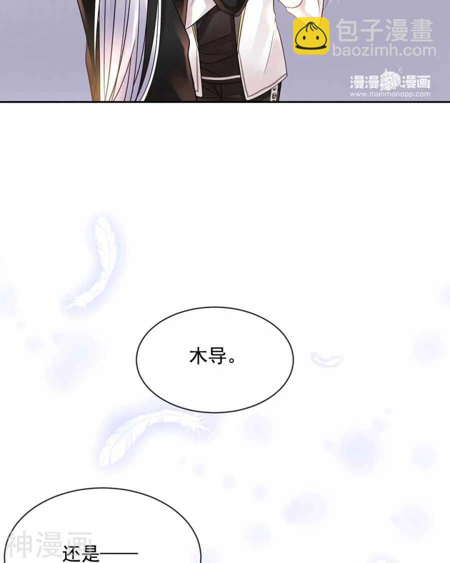 《总裁想静静》第93话 迷茫 第15页