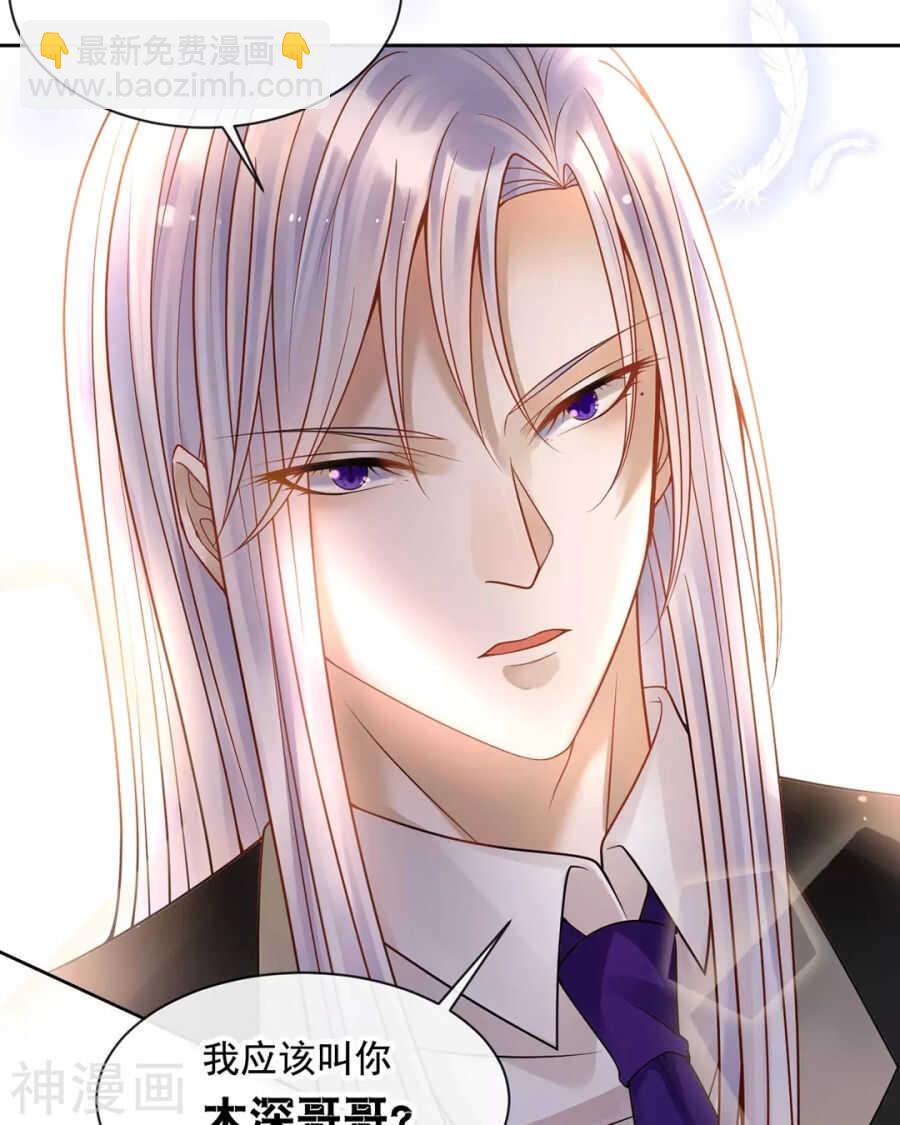 《总裁想静静》第93话 迷茫 第16页