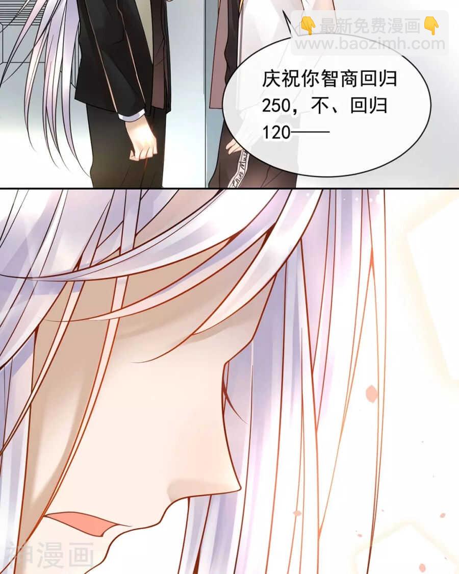 《总裁想静静》第93话 迷茫 第19页