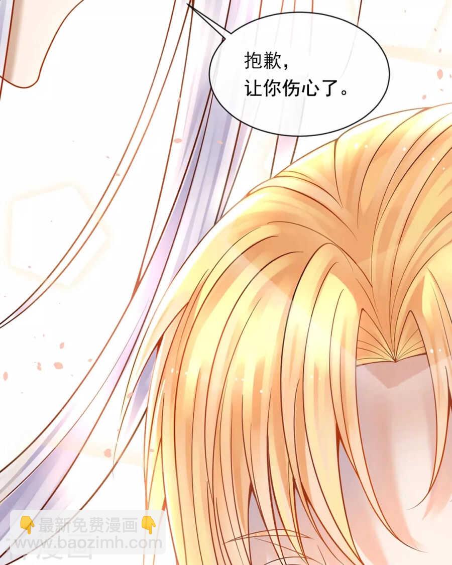 《总裁想静静》第93话 迷茫 第20页
