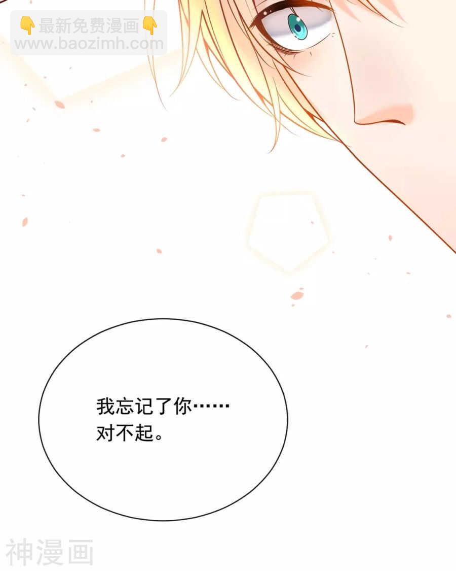 《总裁想静静》第93话 迷茫 第21页