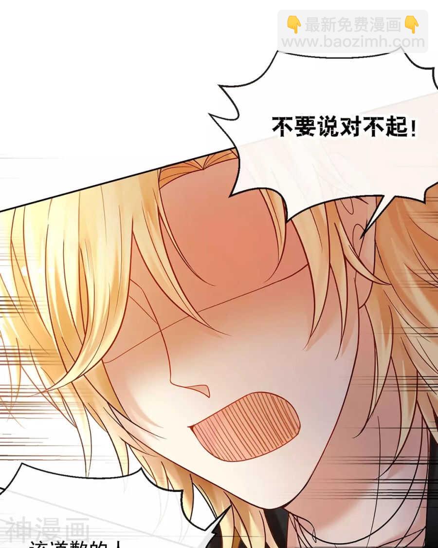 《总裁想静静》第93话 迷茫 第22页