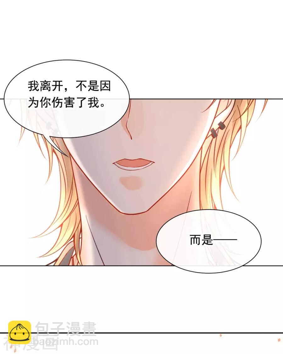 《总裁想静静》第93话 迷茫 第27页
