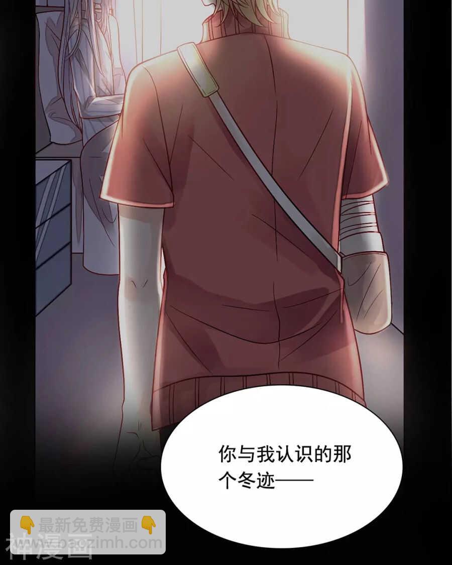 《总裁想静静》第93话 迷茫 第30页