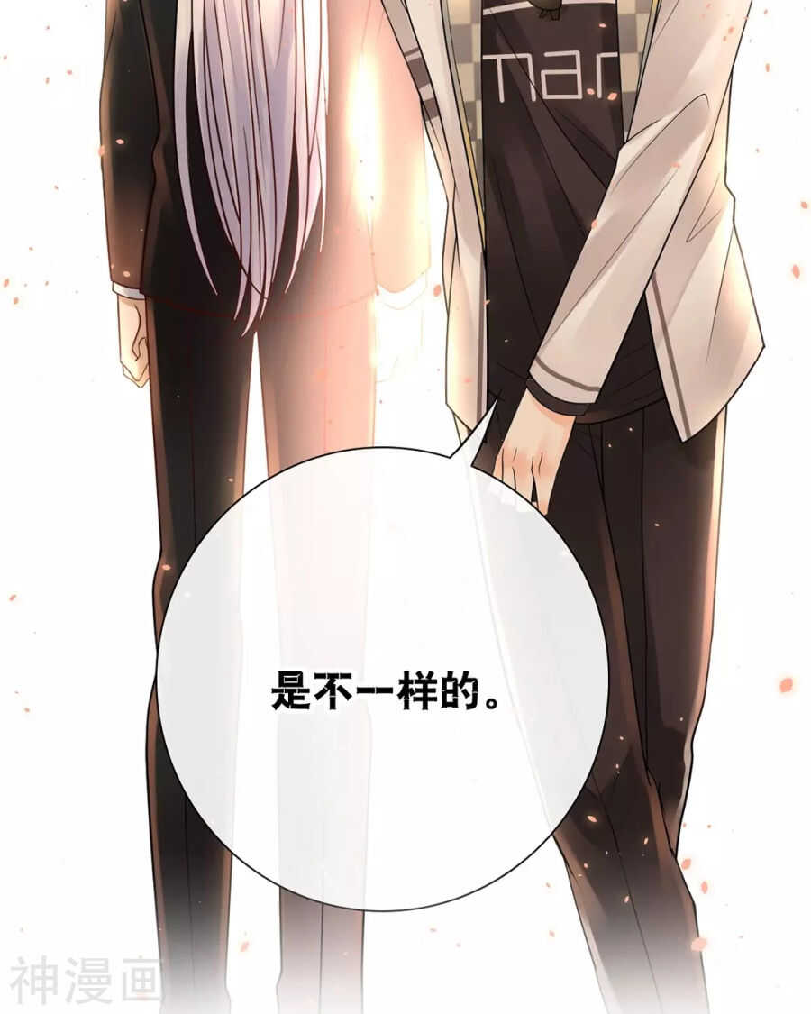 《总裁想静静》第93话 迷茫 第32页