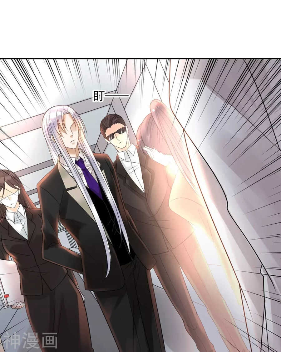 《总裁想静静》第93话 迷茫 第7页