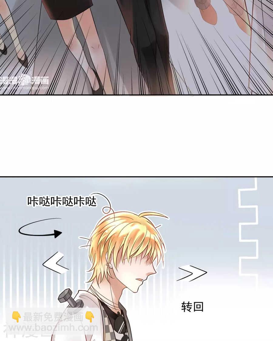 《总裁想静静》第93话 迷茫 第8页