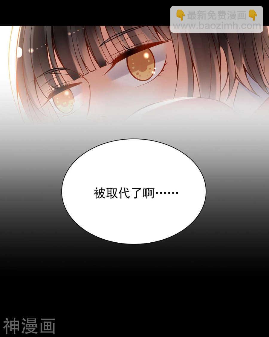 《总裁想静静》第90话 你可不要太过分哦 第10页