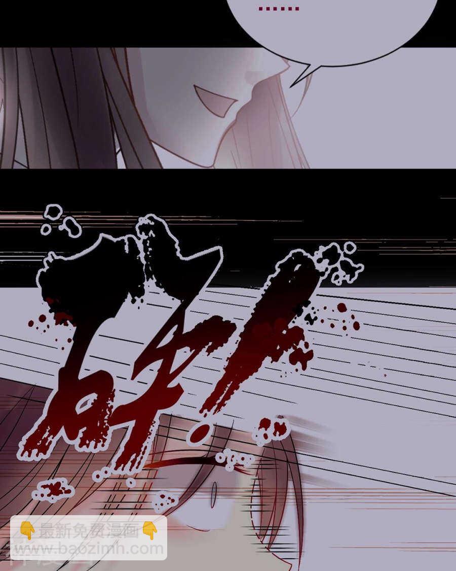 《总裁想静静》第90话 你可不要太过分哦 第12页