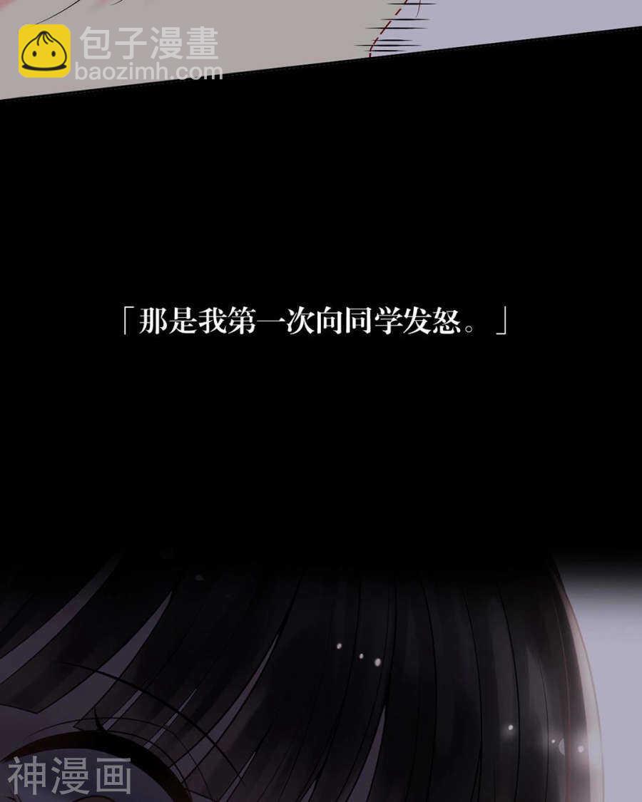 《总裁想静静》第90话 你可不要太过分哦 第13页