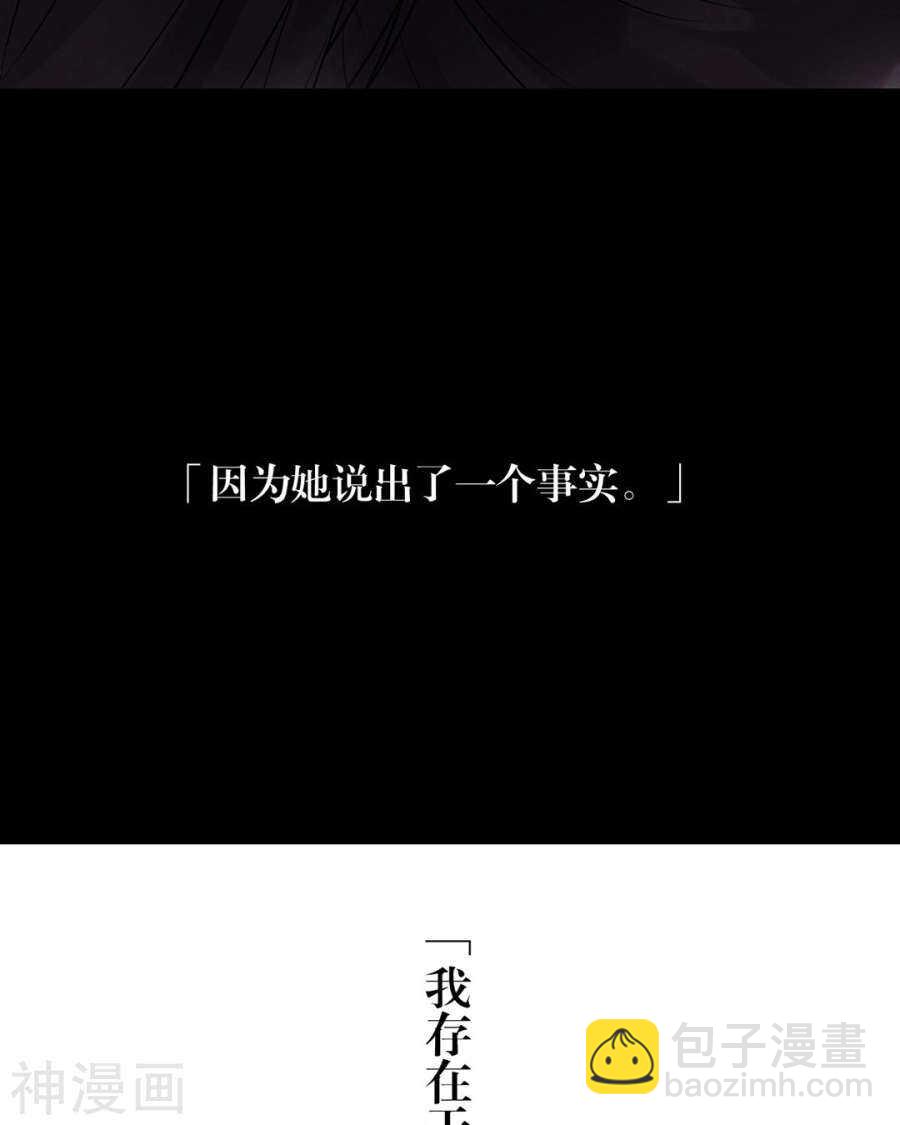 《总裁想静静》第90话 你可不要太过分哦 第15页