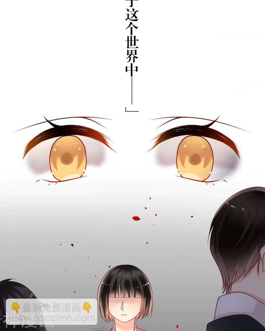 《总裁想静静》第90话 你可不要太过分哦 第16页