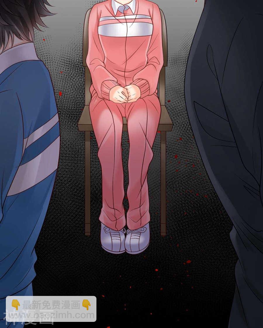 《总裁想静静》第90话 你可不要太过分哦 第17页