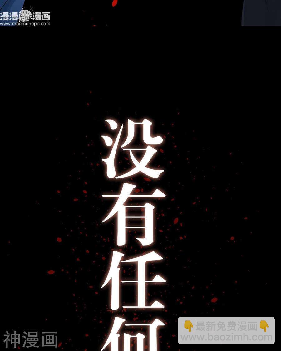 《总裁想静静》第90话 你可不要太过分哦 第18页