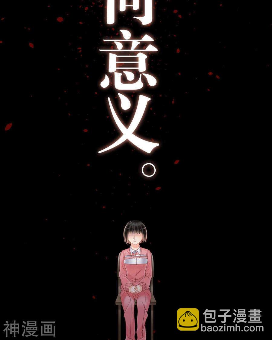 《总裁想静静》第90话 你可不要太过分哦 第19页