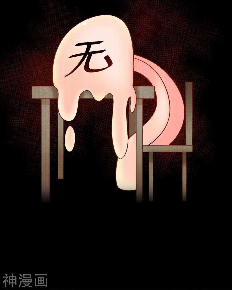 《总裁想静静》第90话 你可不要太过分哦 第23页