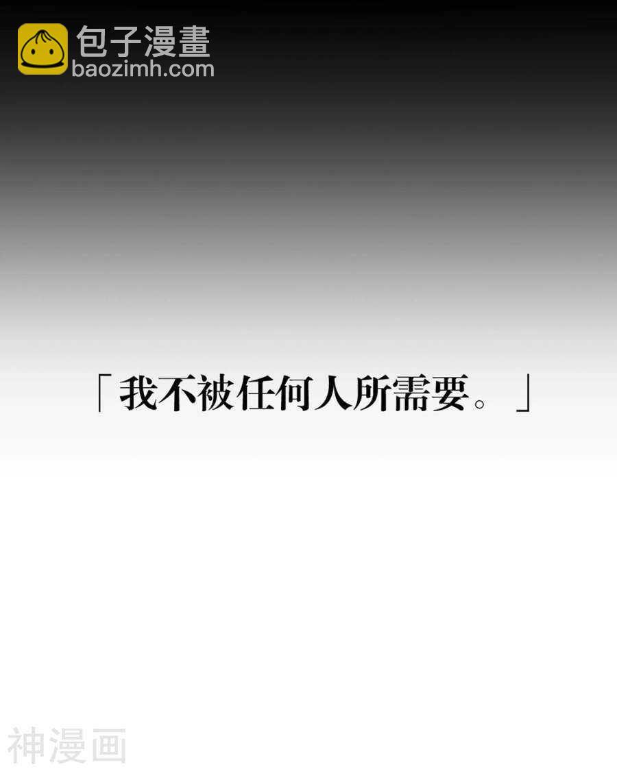 《总裁想静静》第90话 你可不要太过分哦 第24页