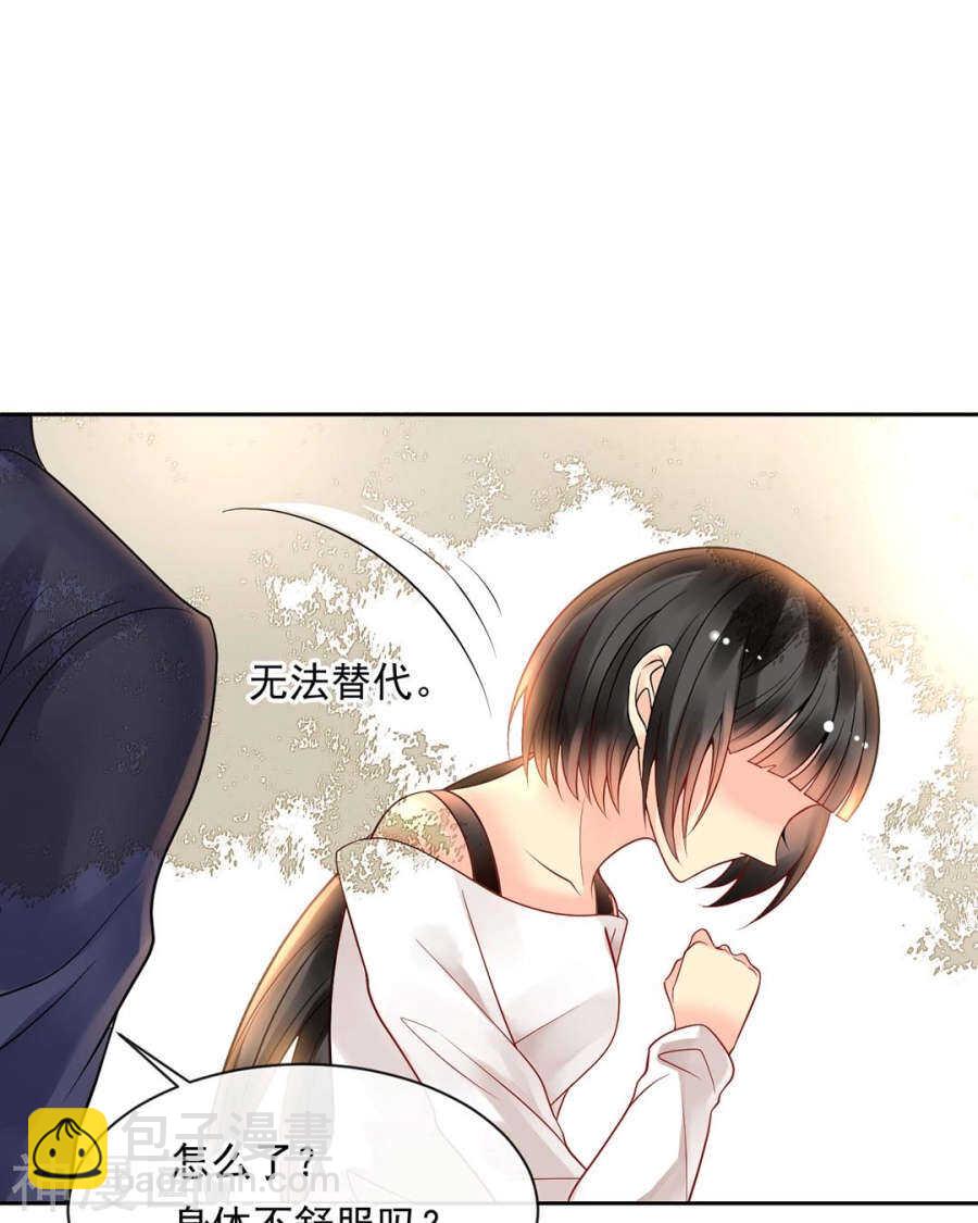 《总裁想静静》第90话 你可不要太过分哦 第28页