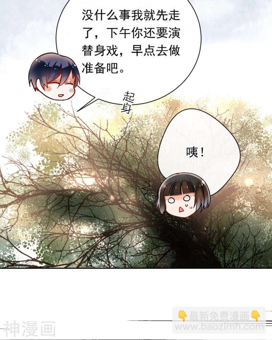《总裁想静静》第90话 你可不要太过分哦 第32页